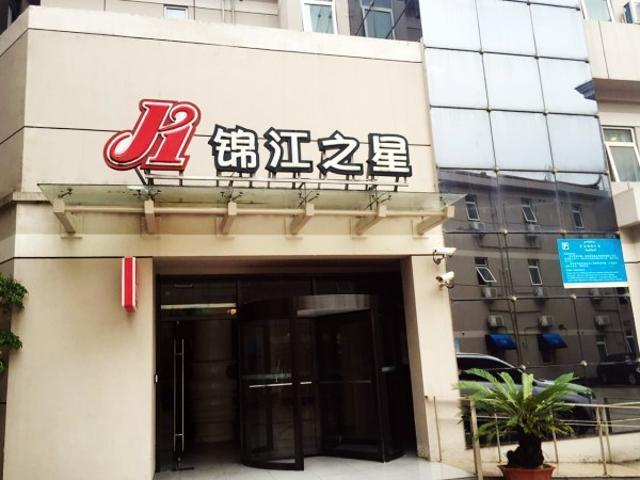 Jinjiang Inn Taizhou Huangyan Huancheng East Road Εξωτερικό φωτογραφία